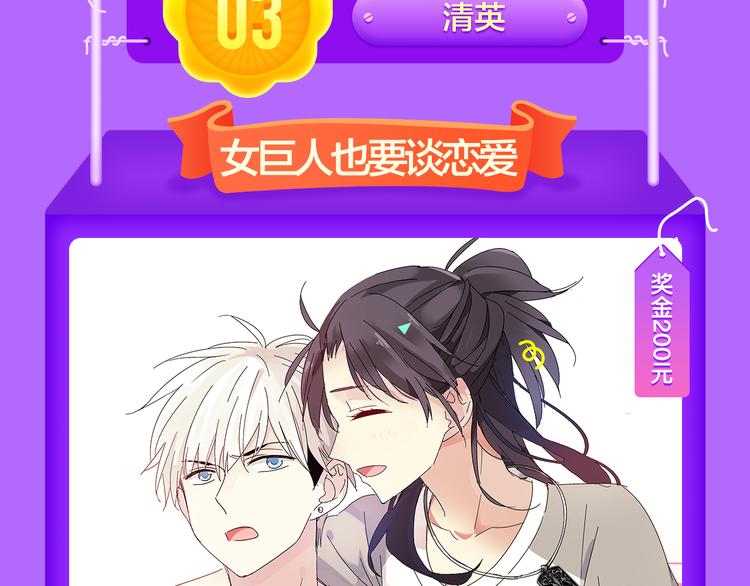 🍛全民打榜 《巫祝少女》首登告捷！ 第17页