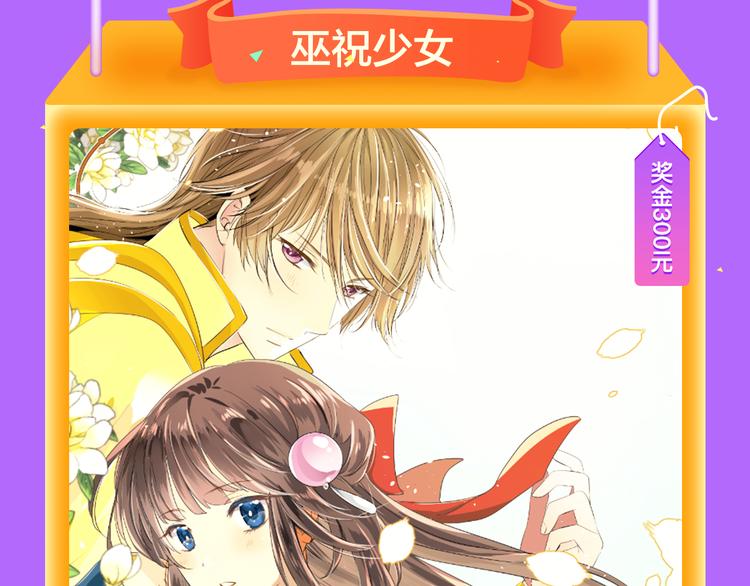 🍛全民打榜 《巫祝少女》首登告捷！ 第21页