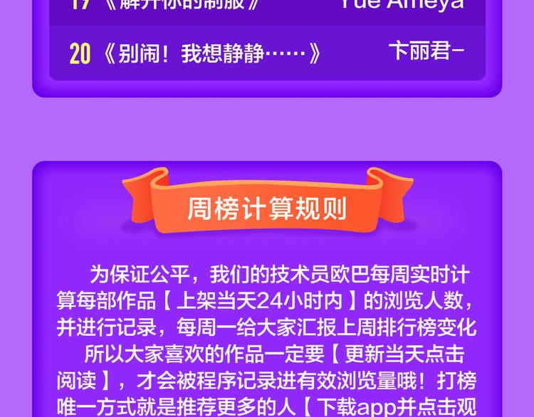 🍛全民打榜 《巫祝少女》首登告捷！ 第24页
