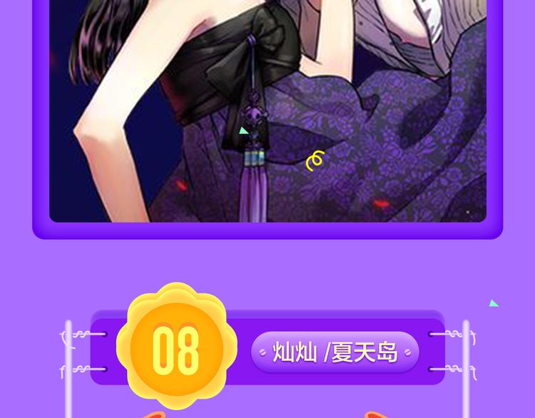 🍛全民打榜 《巫祝少女》首登告捷！ 第6页