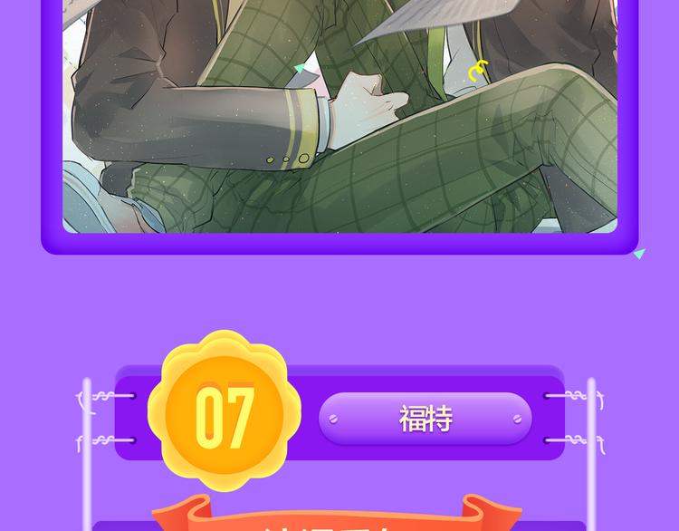 🍛全民打榜 《巫祝少女》首登告捷！ 第8页