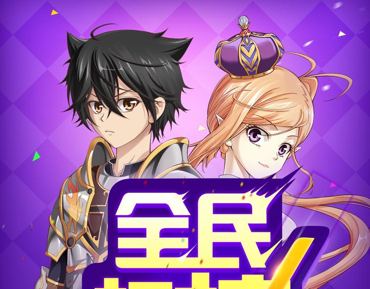 🍛全民打榜 《甜美的咬痕》稳坐榜首！ 第1页
