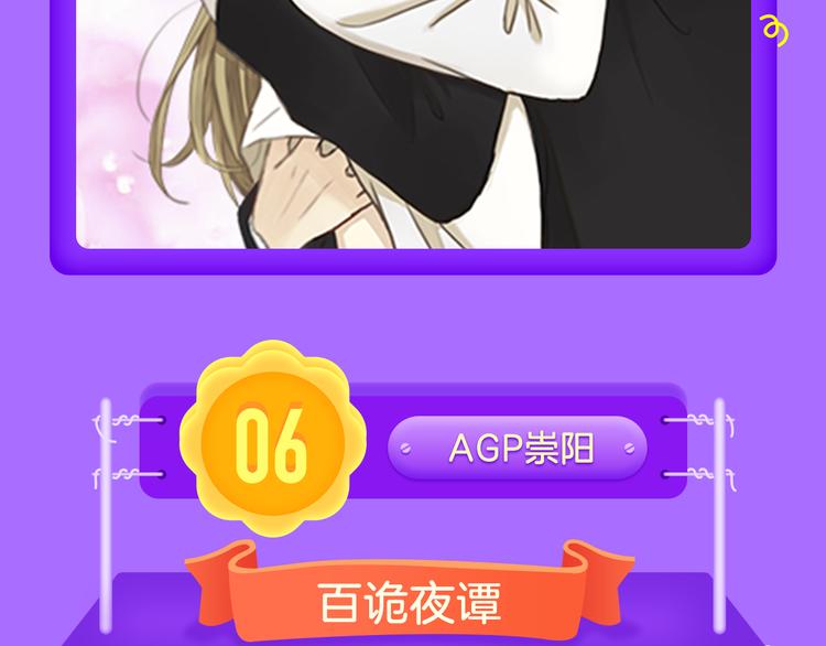 🍛全民打榜 《甜美的咬痕》稳坐榜首！ 第10页