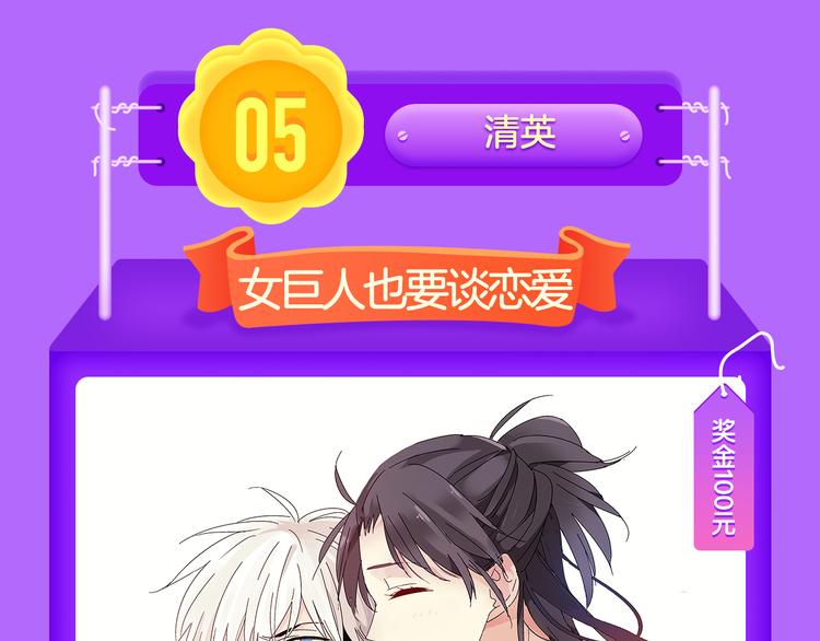 🍛全民打榜 《甜美的咬痕》稳坐榜首！ 第13页