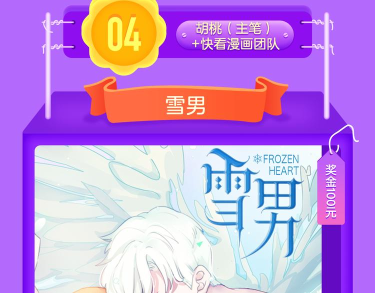🍛全民打榜 《甜美的咬痕》稳坐榜首！ 第15页