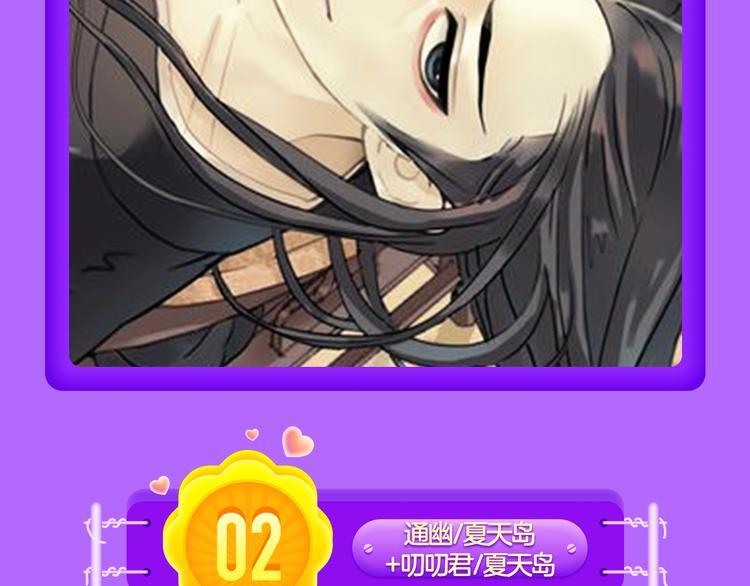 🍛全民打榜 《甜美的咬痕》稳坐榜首！ 第18页