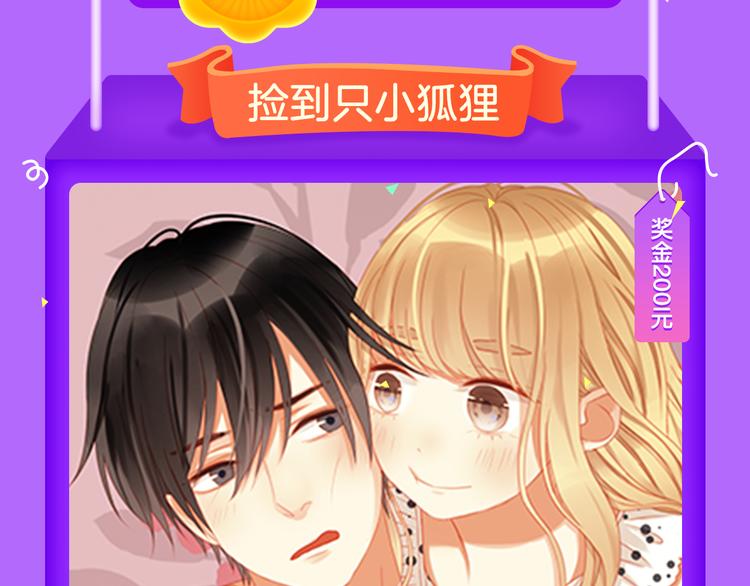 🍛全民打榜 《甜美的咬痕》稳坐榜首！ 第19页
