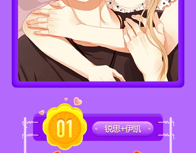 🍛全民打榜 《甜美的咬痕》稳坐榜首！ 第20页