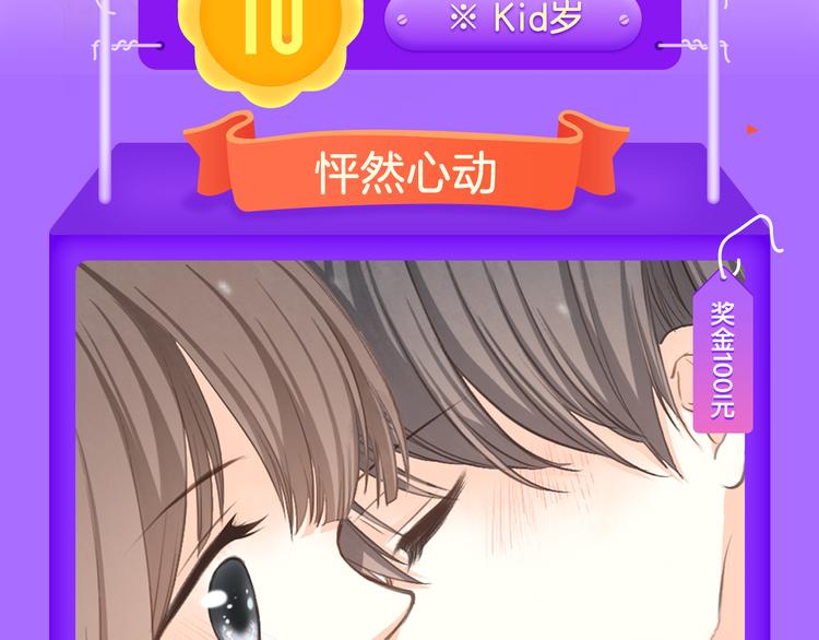 🍛全民打榜 《甜美的咬痕》稳坐榜首！ 第3页