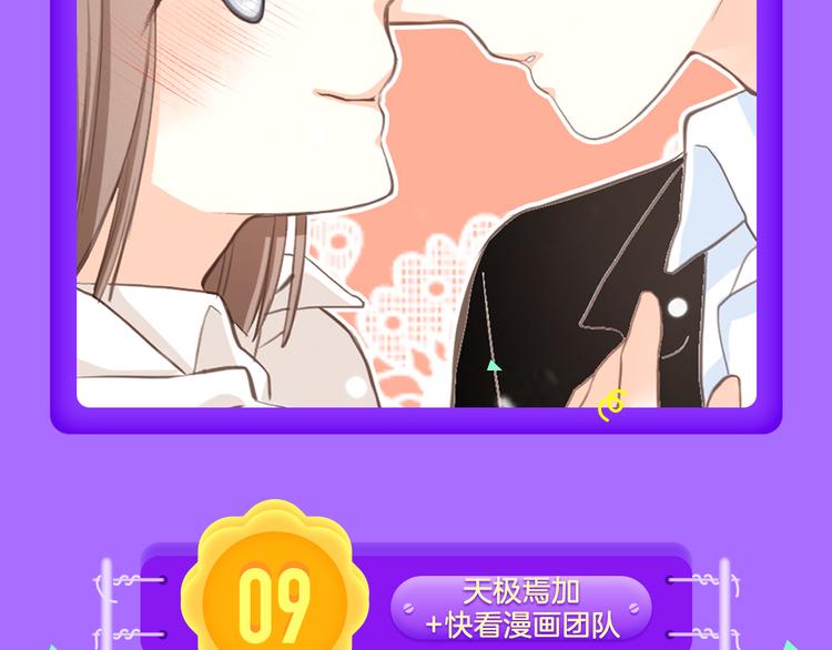 🍛全民打榜 《甜美的咬痕》稳坐榜首！ 第4页