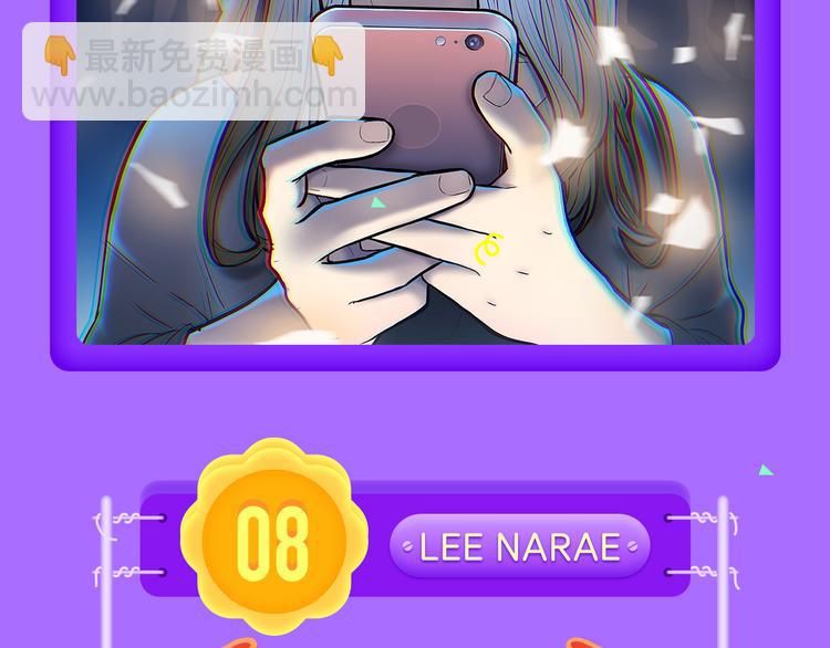 🍛全民打榜 《甜美的咬痕》稳坐榜首！ 第6页