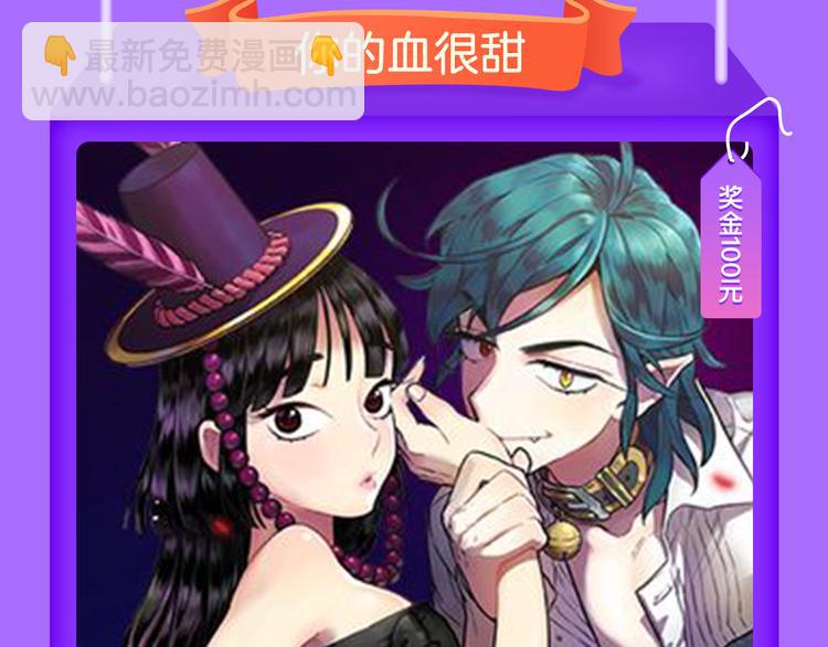 🍛全民打榜 《甜美的咬痕》稳坐榜首！ 第7页