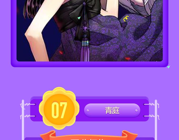 🍛全民打榜 《甜美的咬痕》稳坐榜首！ 第8页