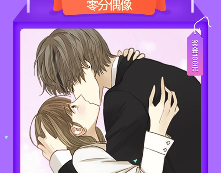 🍛全民打榜 《甜美的咬痕》稳坐榜首！ 第9页