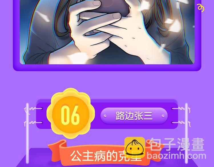 🍛全民打榜 《花道士》新作告捷！ 第10页
