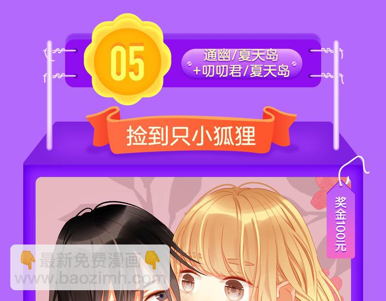 🍛全民打榜 《花道士》新作告捷！ 第13页