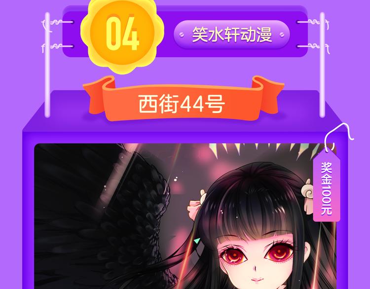 🍛全民打榜 《花道士》新作告捷！ 第15页