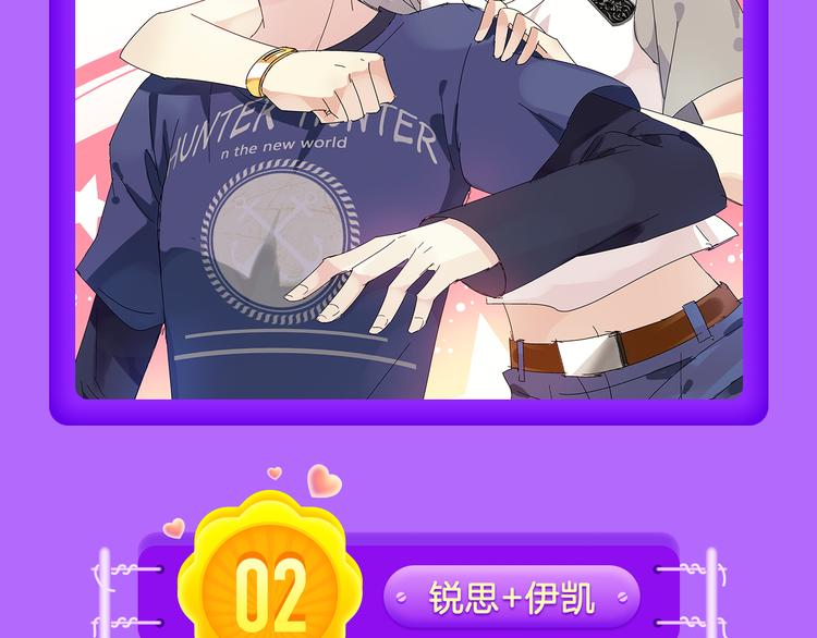 🍛全民打榜 《花道士》新作告捷！ 第18页