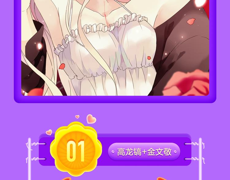 🍛全民打榜 《花道士》新作告捷！ 第20页