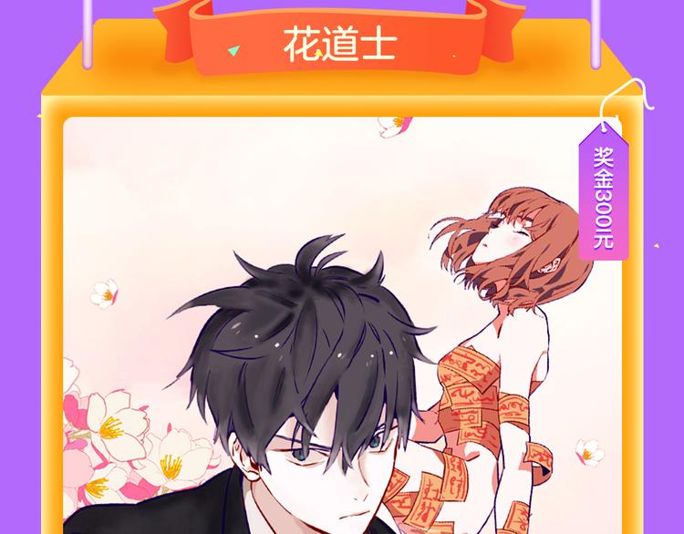 🍛全民打榜 《花道士》新作告捷！ 第21页
