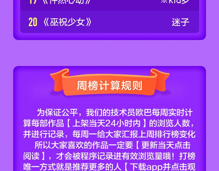 🍛全民打榜 《花道士》新作告捷！ 第24页