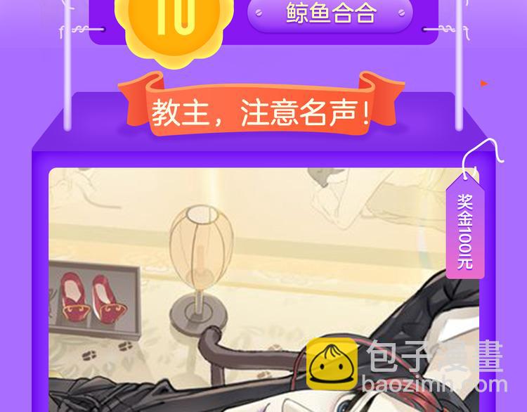 🍛全民打榜 《花道士》新作告捷！ 第3页