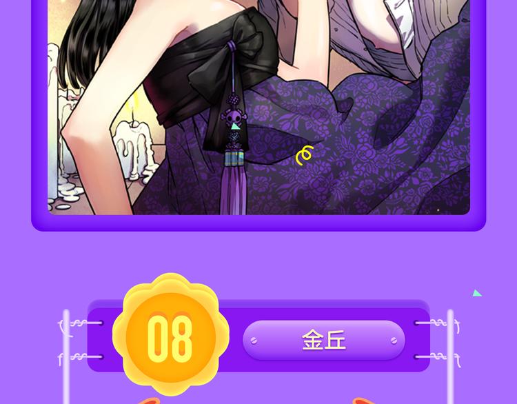 🍛全民打榜 《花道士》新作告捷！ 第6页