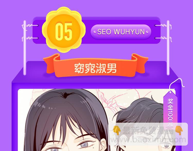 🍛全民打榜 《霸道王子的绝对命令》霸道来袭！ 第13页