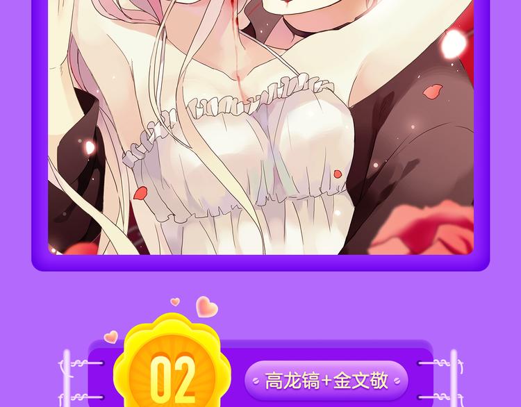 🍛全民打榜 《霸道王子的绝对命令》霸道来袭！ 第18页