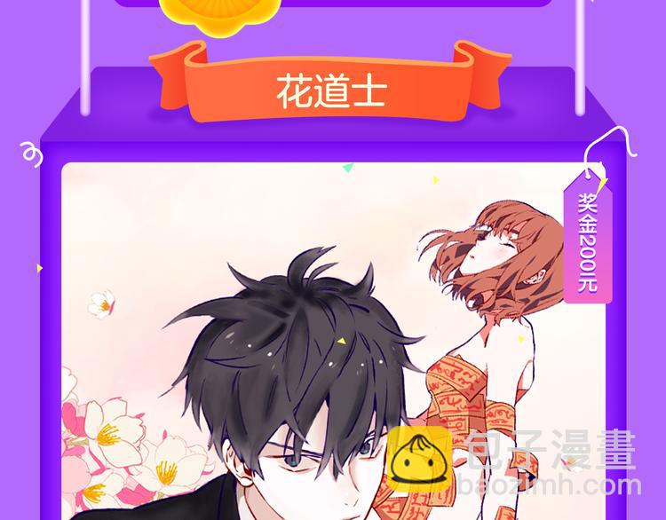 🍛全民打榜 《霸道王子的绝对命令》霸道来袭！ 第19页