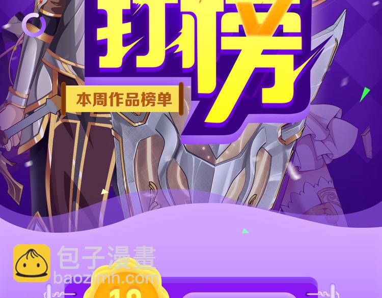 🍛全民打榜 《霸道王子的绝对命令》霸道来袭！ 第2页