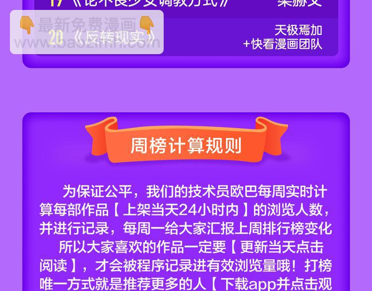 🍛全民打榜 《霸道王子的绝对命令》霸道来袭！ 第24页