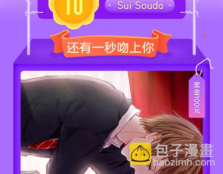 🍛全民打榜 《霸道王子的绝对命令》霸道来袭！ 第3页