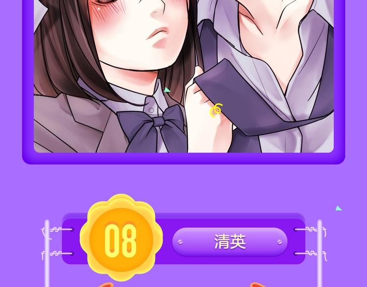 🍛全民打榜 《霸道王子的绝对命令》霸道来袭！ 第6页