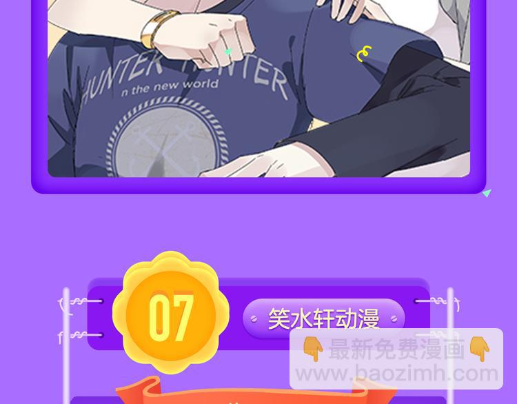 🍛全民打榜 《霸道王子的绝对命令》霸道来袭！ 第8页