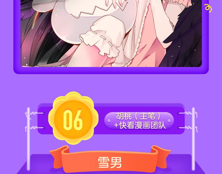 🍛全民打榜 《霸道王子的绝对命令》稳居榜首！ 第10页