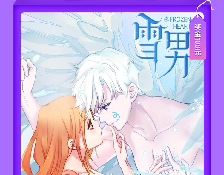 🍛全民打榜 《霸道王子的绝对命令》稳居榜首！ 第11页