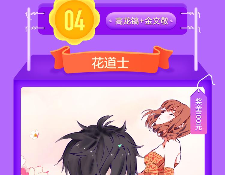 🍛全民打榜 《霸道王子的绝对命令》稳居榜首！ 第15页