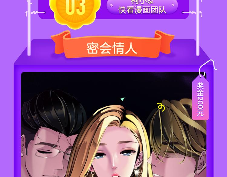 🍛全民打榜 《霸道王子的绝对命令》稳居榜首！ 第17页