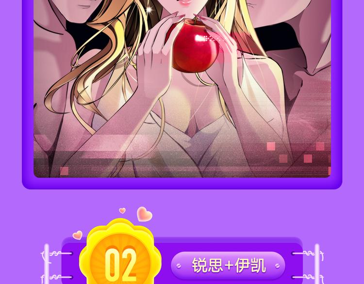 🍛全民打榜 《霸道王子的绝对命令》稳居榜首！ 第18页
