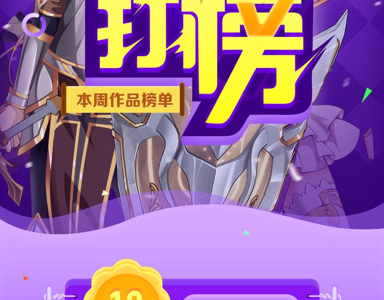 🍛全民打榜 《霸道王子的绝对命令》稳居榜首！ 第2页