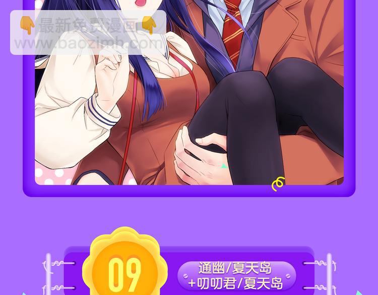 🍛全民打榜 《霸道王子的绝对命令》稳居榜首！ 第4页