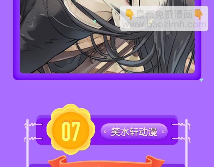 🍛全民打榜 《霸道王子的绝对命令》稳居榜首！ 第8页