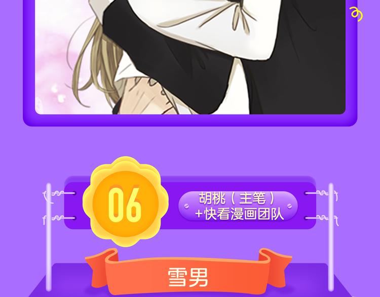 🍛全民打榜 《偏执的浪漫》重磅回归！ 第10页