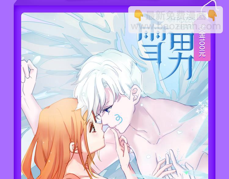 🍛全民打榜 《偏执的浪漫》重磅回归！ 第11页