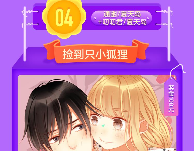 🍛全民打榜 《偏执的浪漫》重磅回归！ 第15页