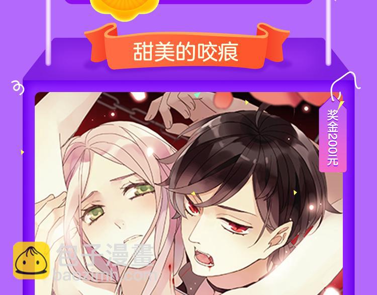 🍛全民打榜 《偏执的浪漫》重磅回归！ 第19页
