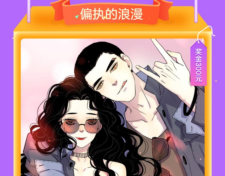 🍛全民打榜 《偏执的浪漫》重磅回归！ 第21页