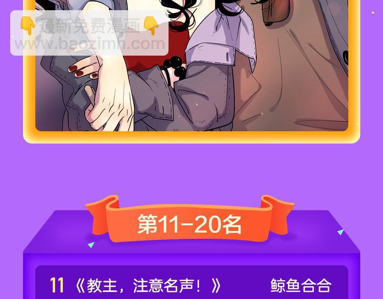 🍛全民打榜 《偏执的浪漫》重磅回归！ 第22页