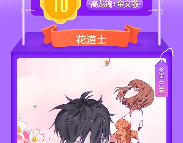 🍛全民打榜 《偏执的浪漫》重磅回归！ 第3页